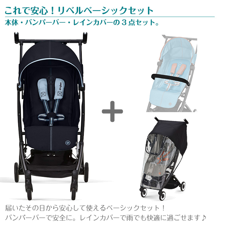 サイベックス（CYBEX） 【正規販売店】サイベックス リベル 2022