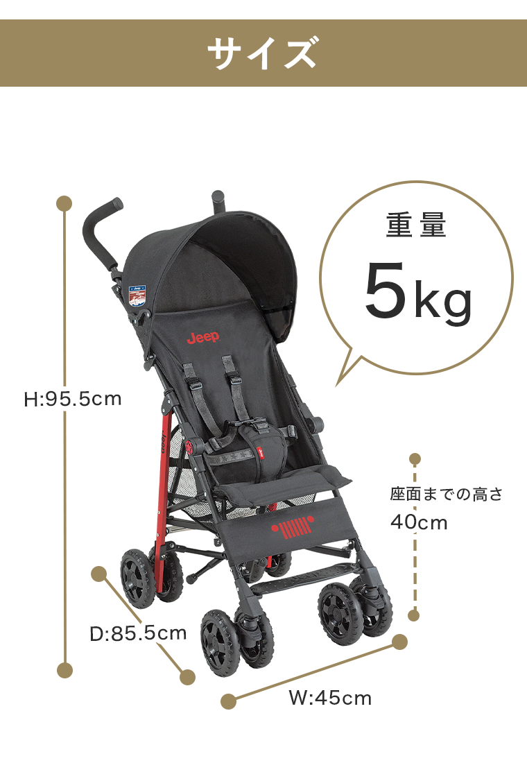 Jeep（ジープ） ベビーカー アドベンチャー B型 コンパクト