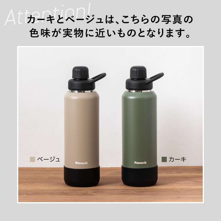 ピーコック魔法瓶工業 水筒 1リットル 炭酸 保冷専用 スポーツドリンク