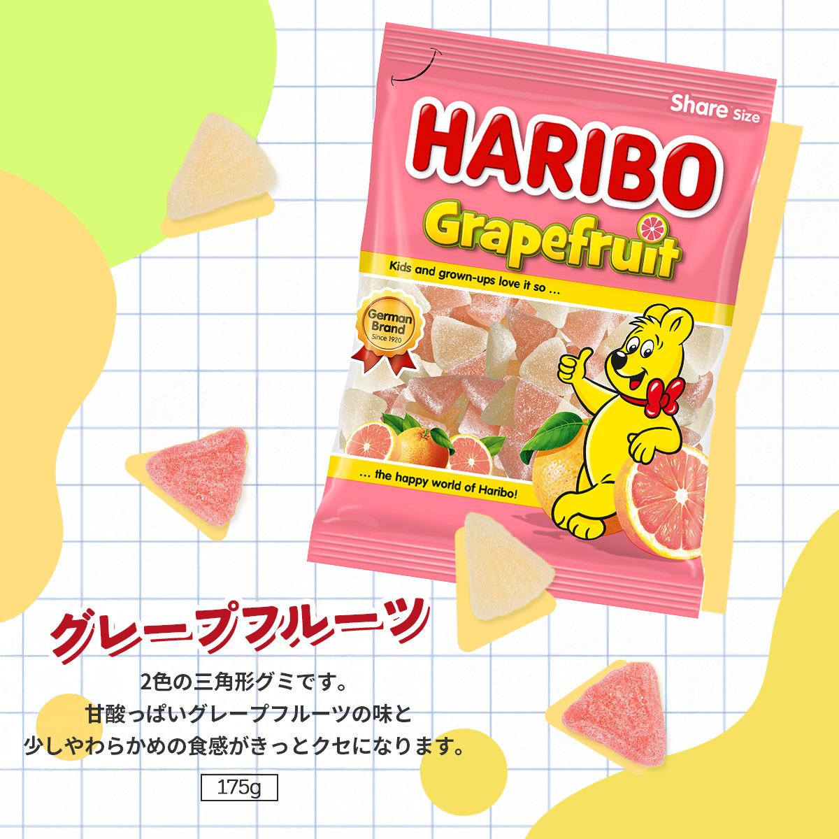 HARIBO（ハリボー） 【選べる6個セット】 175g/200g×6 ｜常温宅急便