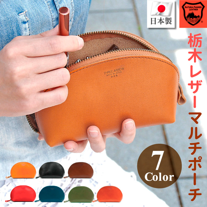 ポーチ 化粧ポーチ レディース 本革 栃木レザー 小物入れ メンズ