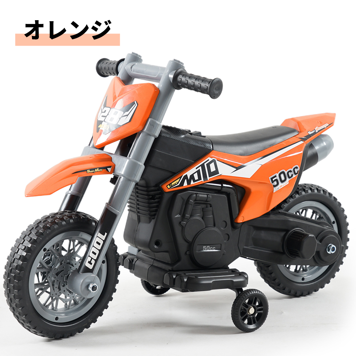 AIJYU TOYS（アイジュトイズ） 電動乗用バイク モトクロスバイク 電動