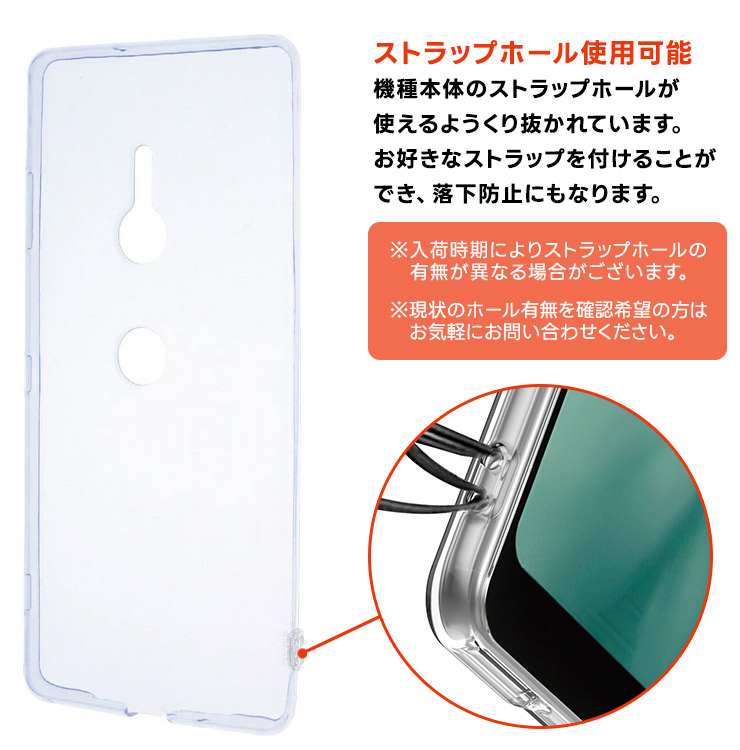 Xperia XZ3 SO-01L / SOV39 801SO ソフトケース カバー TPU クリア