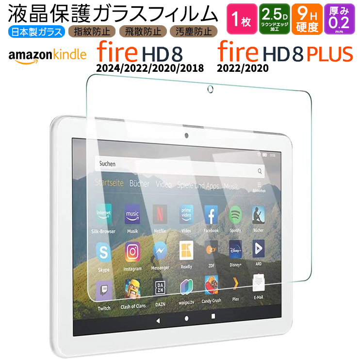 Kindle（キンドル） Amazon Kindle Fire HD 8 2024 2022 2020 2018