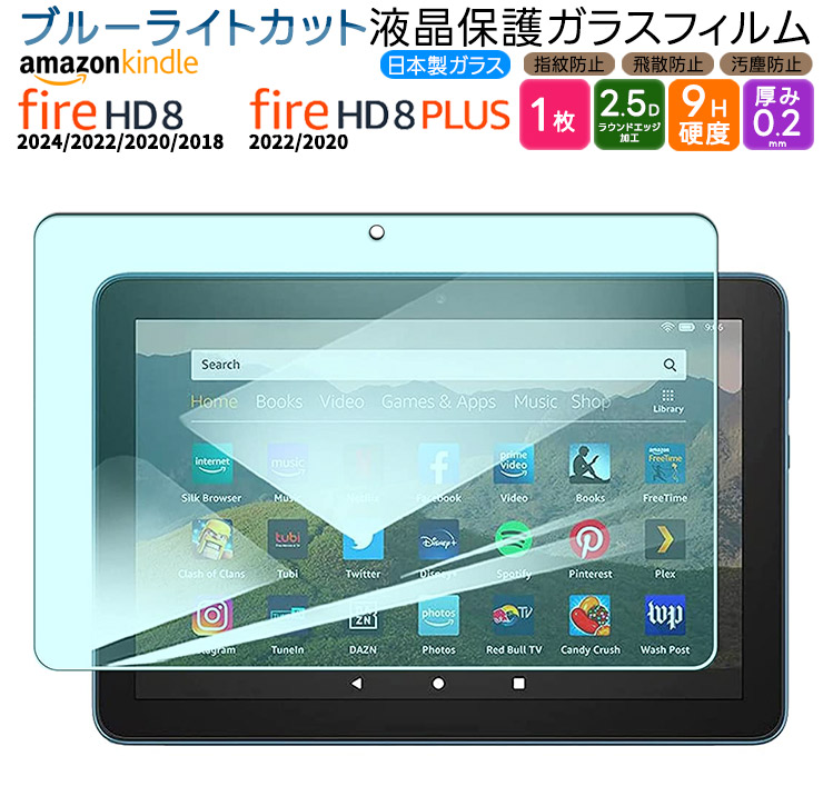 Kindle（キンドル） Amazon Kindle Fire HD 8 2024 2022 2020 Fire HD