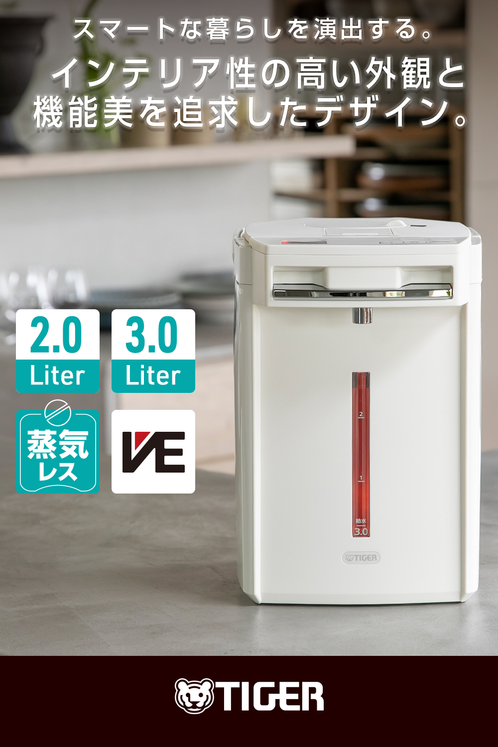 とく子さん 爆買 WEB限定 電気ポット おしゃれ タイガー 2.2L リットル