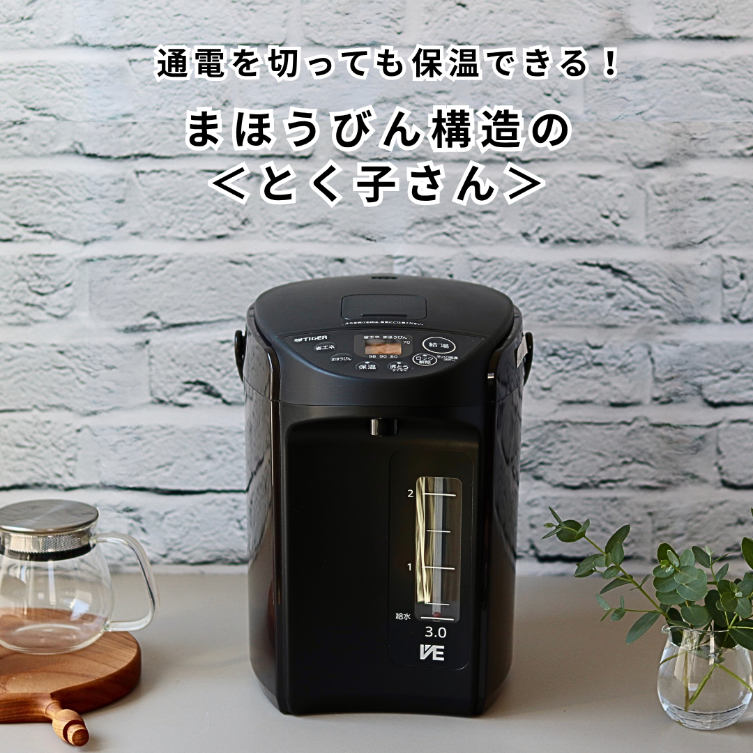 とく子さん 電気ポット WEB限定 2リットル 2.2L タイガー 保温 魔法瓶