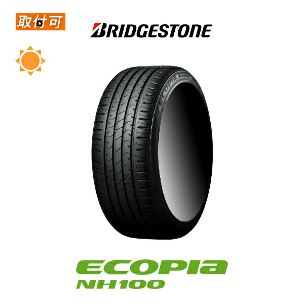 エコピアnh100」の人気商品一覧 | 安い商品を通販サイトから探す