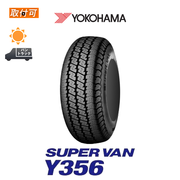 y356 145/80r12」の人気商品一覧 | 安い商品を通販サイトから探す