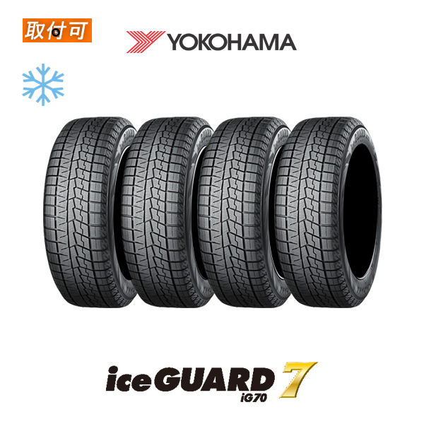 iceGUARD 2025年製造 ヨコハマ iceGUARD7 IG70 235/40R19 92Q