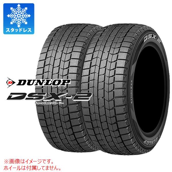 DSX-2 2本 スタッドレスタイヤ 245/40RF18 93Q ダンロップ DSST ラン