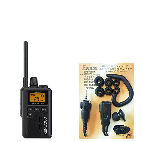 JVCケンウッド（JVC KENWOOD） UBZ-M31E ケンウッド インカム 特定小