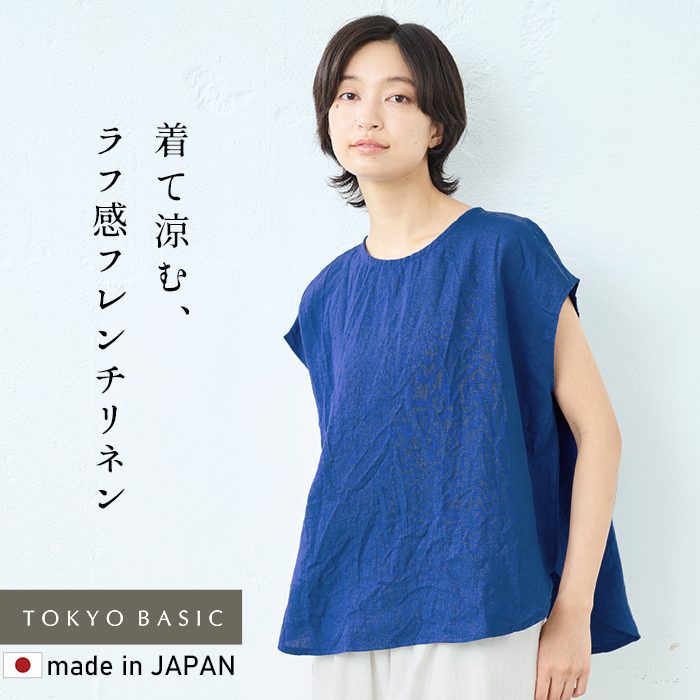 TOKYO BASIC リネンシャツ レディース ブラウス 半袖 40番手 フレンチ