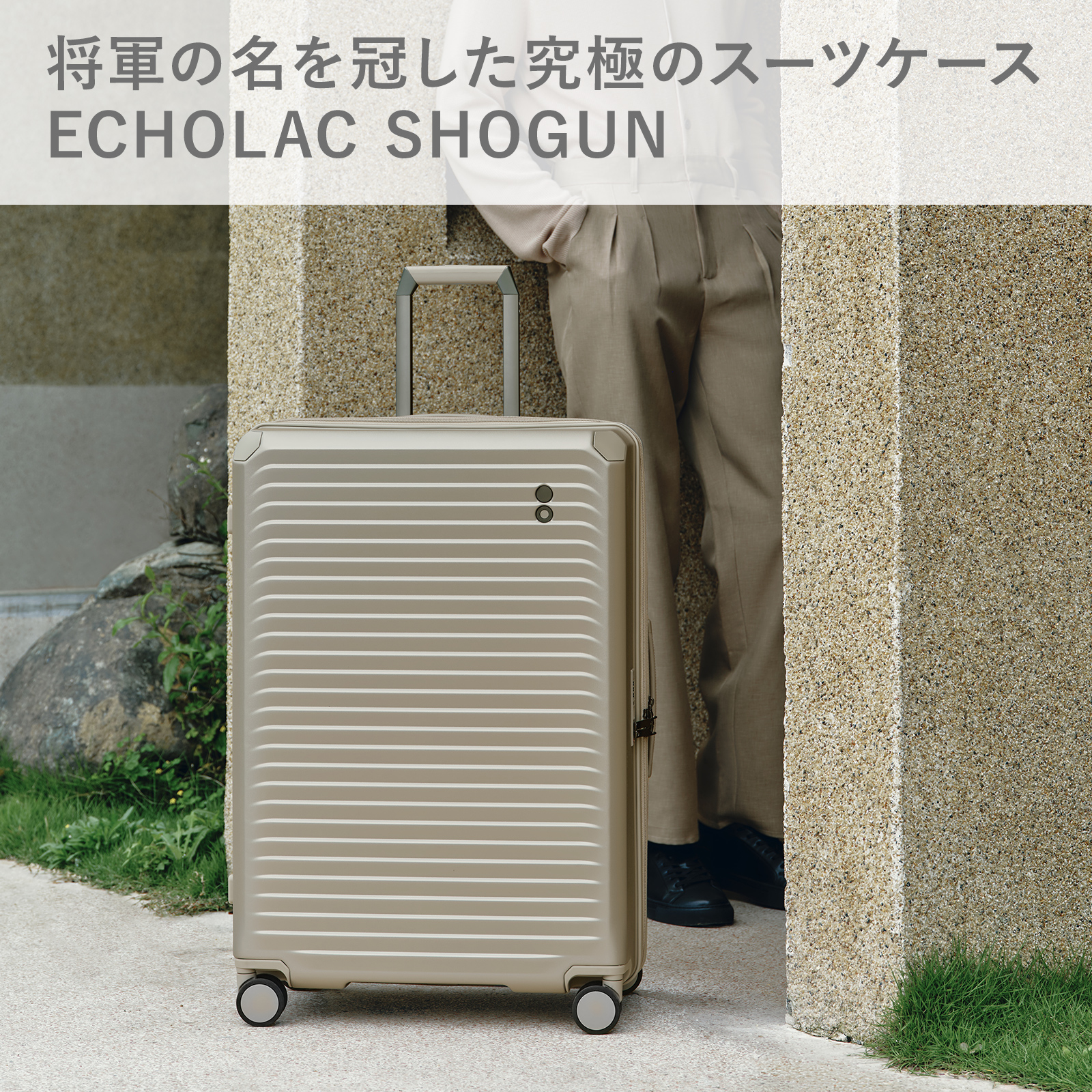 ECHOLAC（エコーラック） スーツケース ECHOLAC SHOGUN Sサイズ 機内