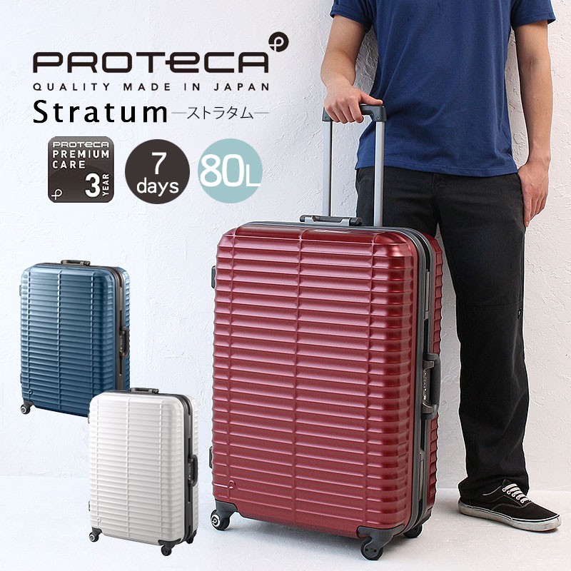 ProtecA プロテカ スーツケース lサイズ エース フレームタイプ