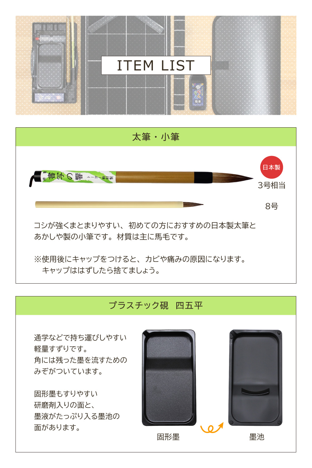 書道セット 小学校 女子 女の子 日本製 特製太筆 おしゃれ かわいい