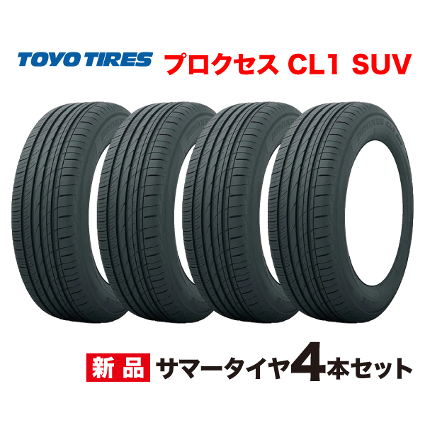 PROXES 215/55R17 94V 4本セット プロクセス CL1 SUV トーヨータイヤ