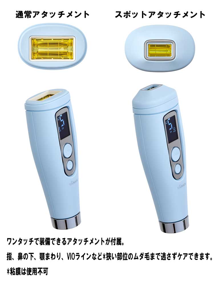 ヤーマン レイボーテ GO VIOプラス 美シェーバー特典付き YJEA5L 光