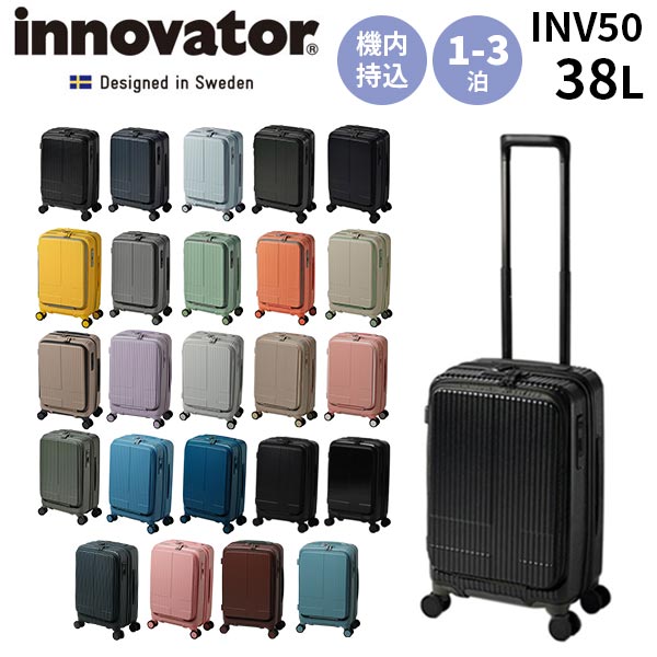 innovator（イノベーター） スーツケース 約38L フロントポケット