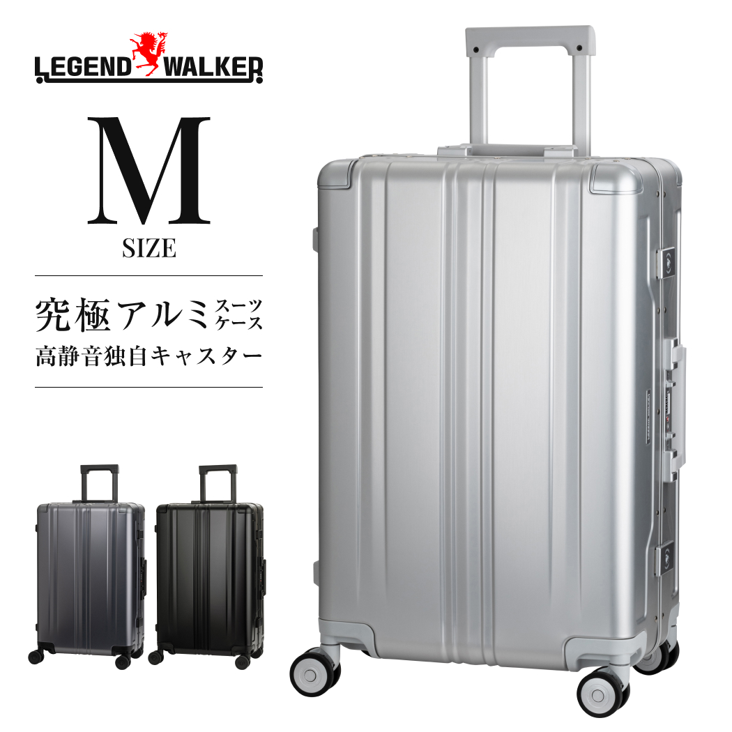 LEGEND WALKER ブレイドアルミニウム 1513-61 スーツケース キャリー