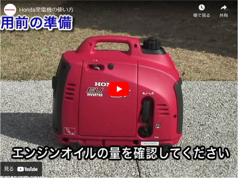 ホンダ（HONDA） 発電機 インバーター EU9i JN3 : 買援隊ヤフー店