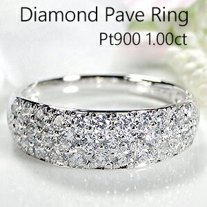 Pt900 1.0ct H-SI ダイヤモンド パヴェ リング 指輪 プラチナ 重ねづけ