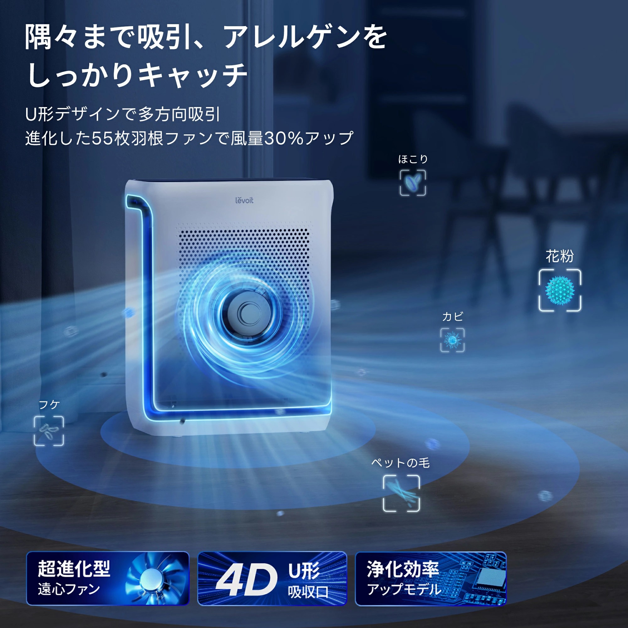 Levoit 空気清浄機 ペット向け 静音設計 スマホ対応 強力浄化 21畳 33