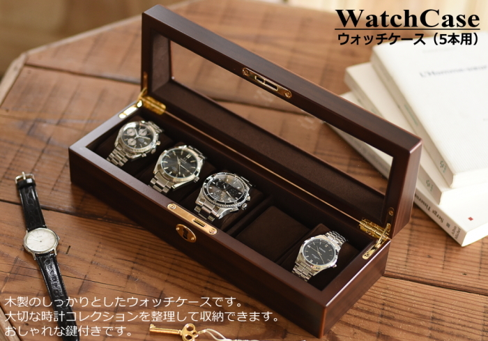 ウォッチケース 腕時計 5本 収納 保管 ケース ボックス 見せる