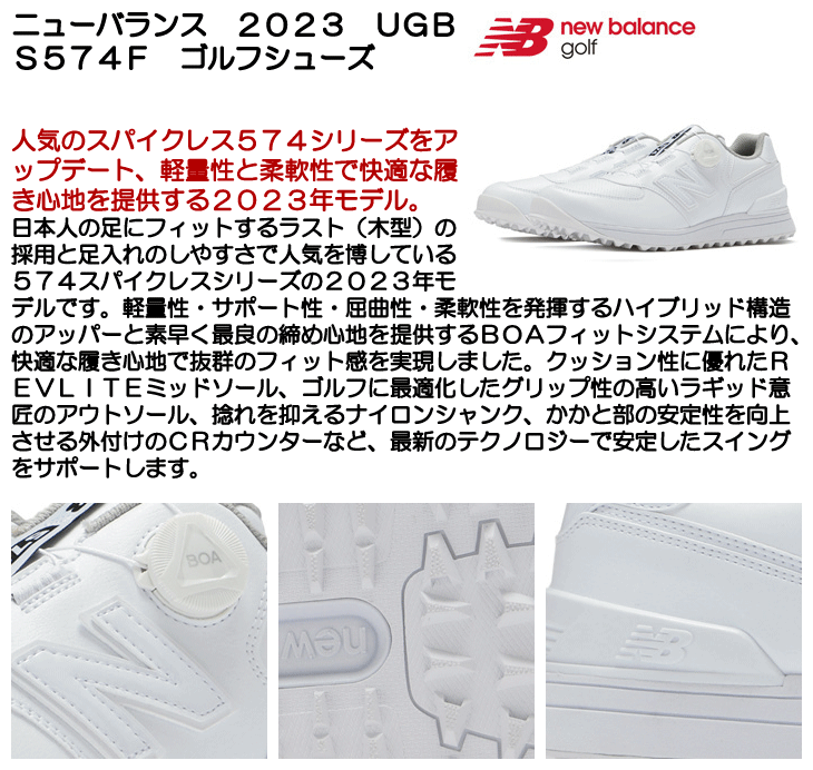 New Balance Golf（ニューバランスゴルフ） 男女兼用サイズ展開