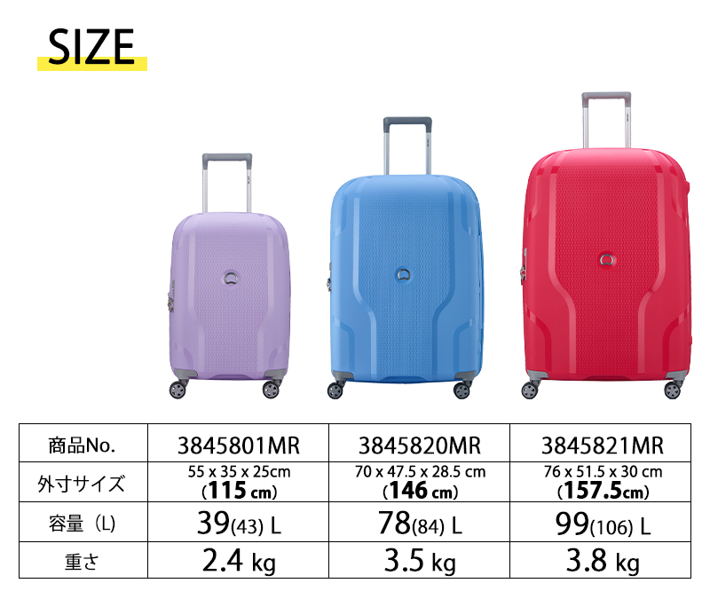 DELSEY（デルセー） 送料無料 正規品 スーツケース クラベル Mサイズ