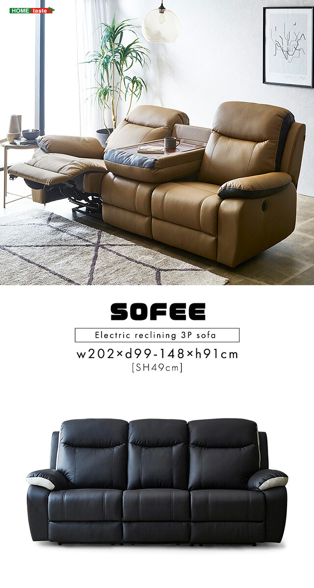 アウトレット 送料無料 日時指定不可商品 3人掛け電動リクライニング