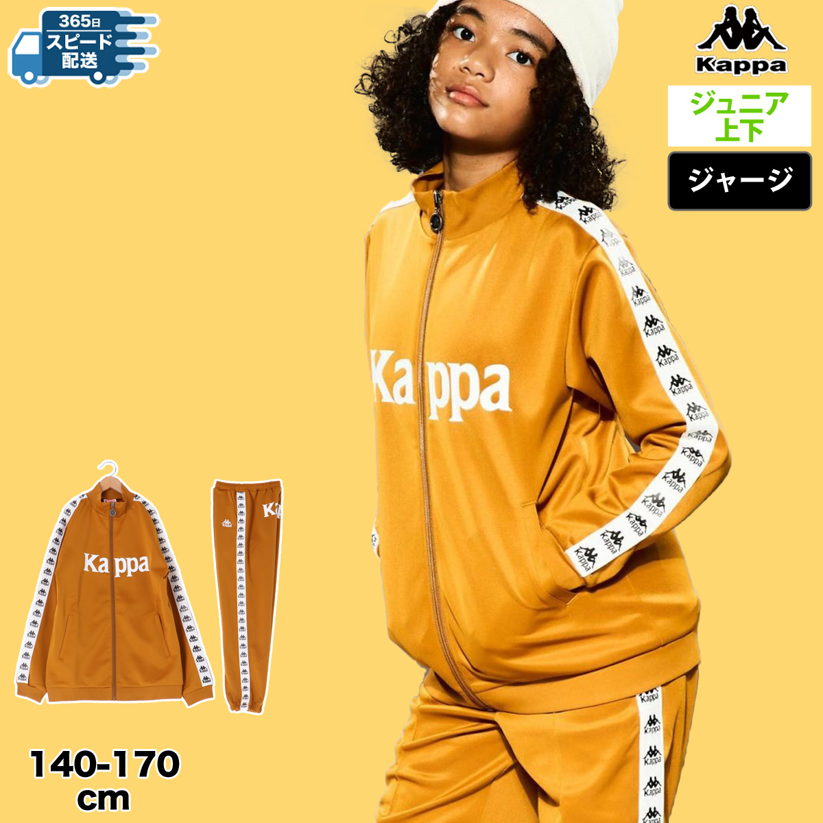 ジャージセットとカバン コスプレ用 ジャージセットとカバン コスプレ