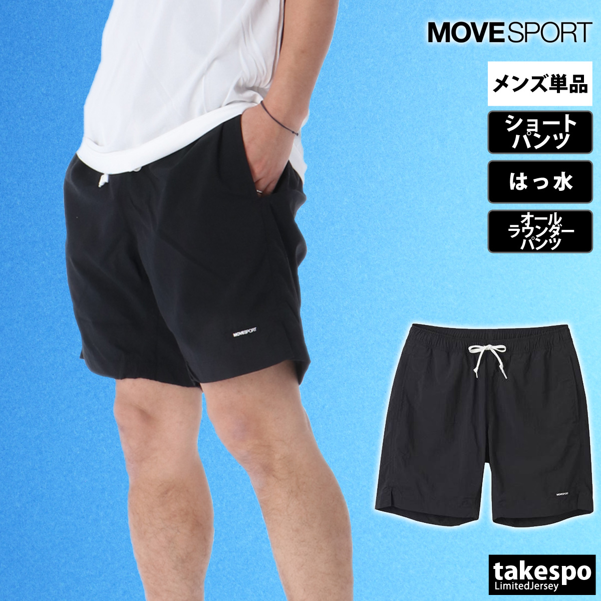 MOVESPORT ムーブスポーツ デサント ショートパンツ メンズ ブランド