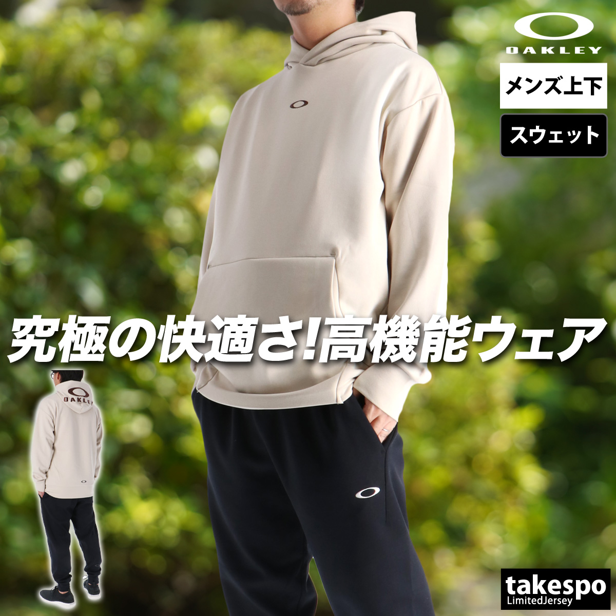OAKLEY（オークリー） スウェット 上下 メンズ セットアップ ブランド