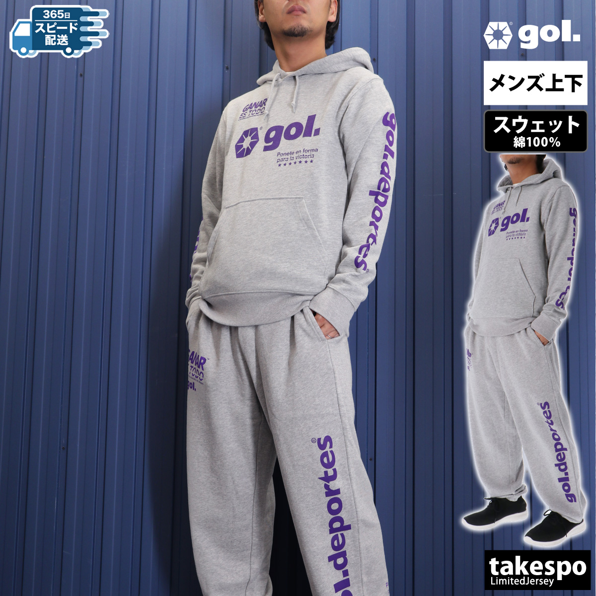 ゴル スウェット 上下 メンズ セットアップ ブランド gol. LOGOS