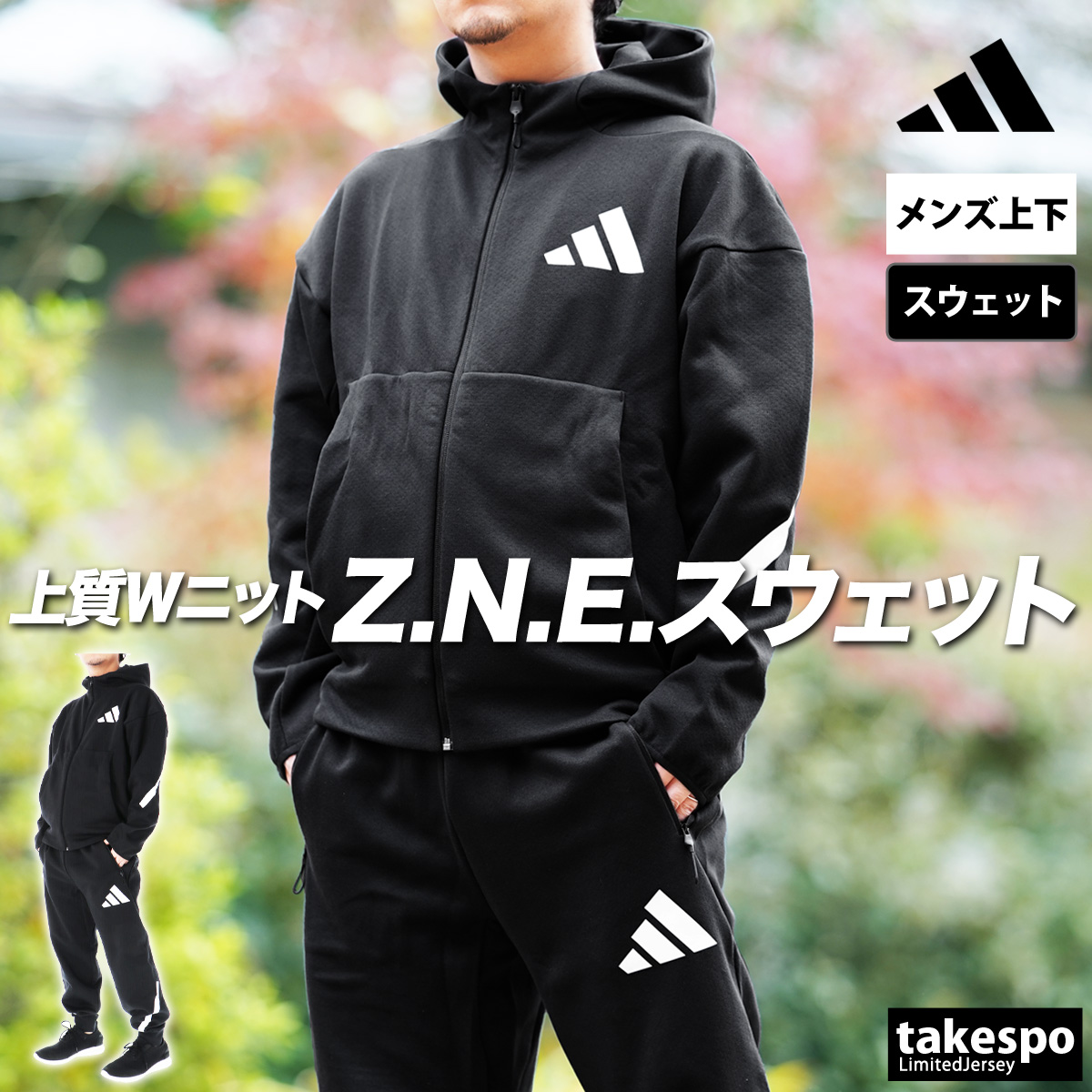 adidas（アディダス） スウェット 上下 メンズ セットアップ ブランド