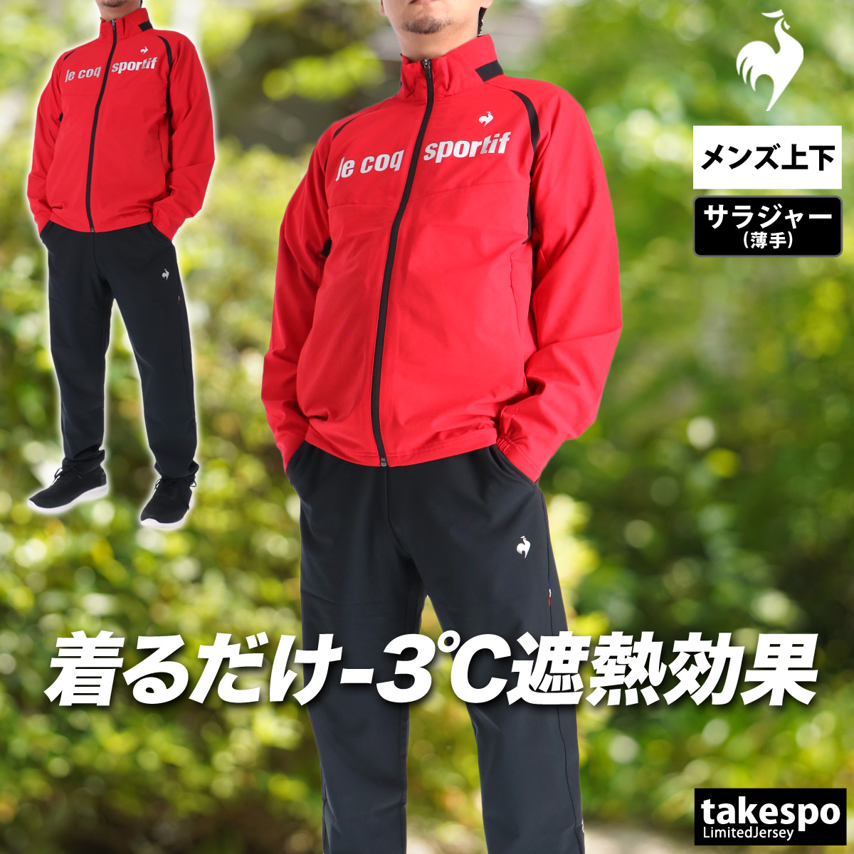 le coq sportif（ルコックスポルティフ） ルコック クロス薄手