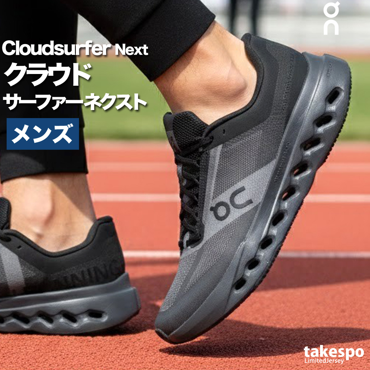 On（オン） ランニングシューズ メンズ Cloudsurfer Next クラウド