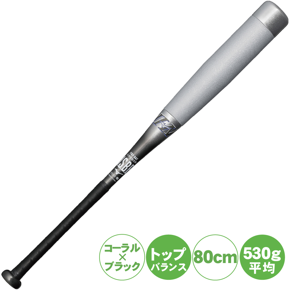 MIZUNO（ミズノ） 小学生軟式用FRP製バット ビヨンドマックスEV2N