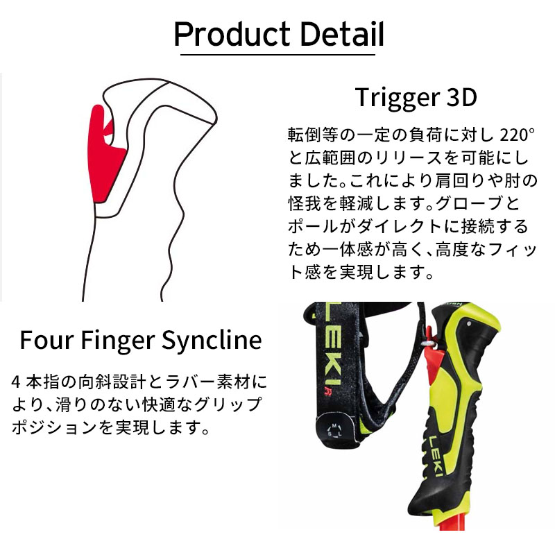 LEKI レキ スキーポール SLストック ＜2026＞ WCR LITE SL 3D