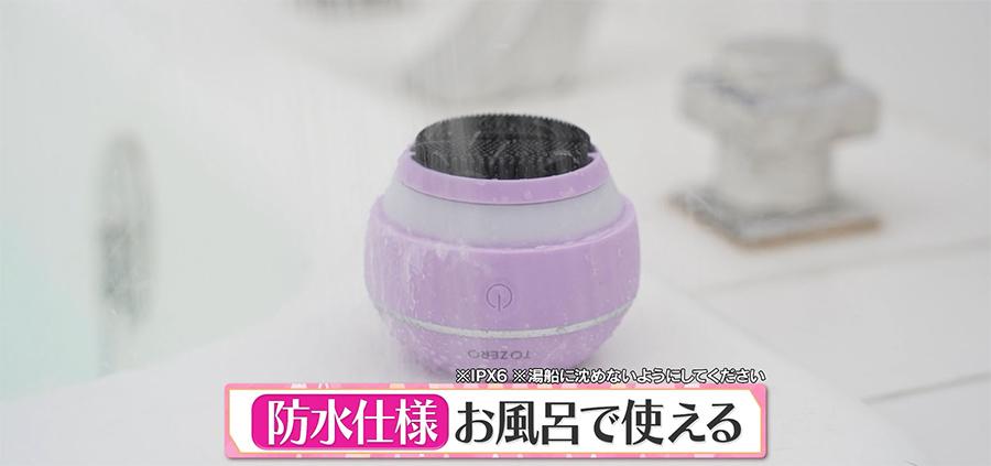 TO ZERO クリアライズ / 美顔器 毛穴ケア EMS 洗顔 【TBSショッピング