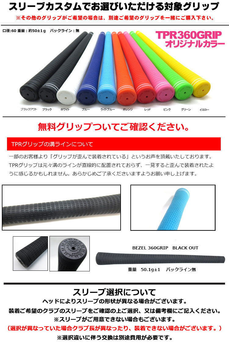 TOUR AD スリクソン ゼクシオ ZXシリーズ 各種互換スリーブ付シャフト