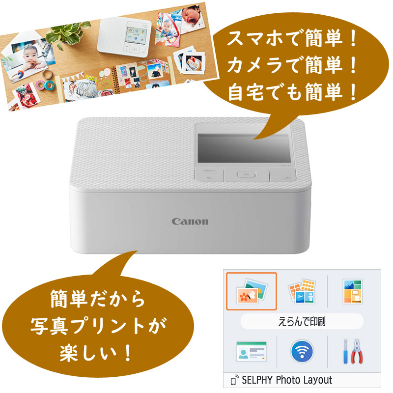 SELPHY Canon キヤノン Wi-Fi コンパクトフォトプリンター CP1500
