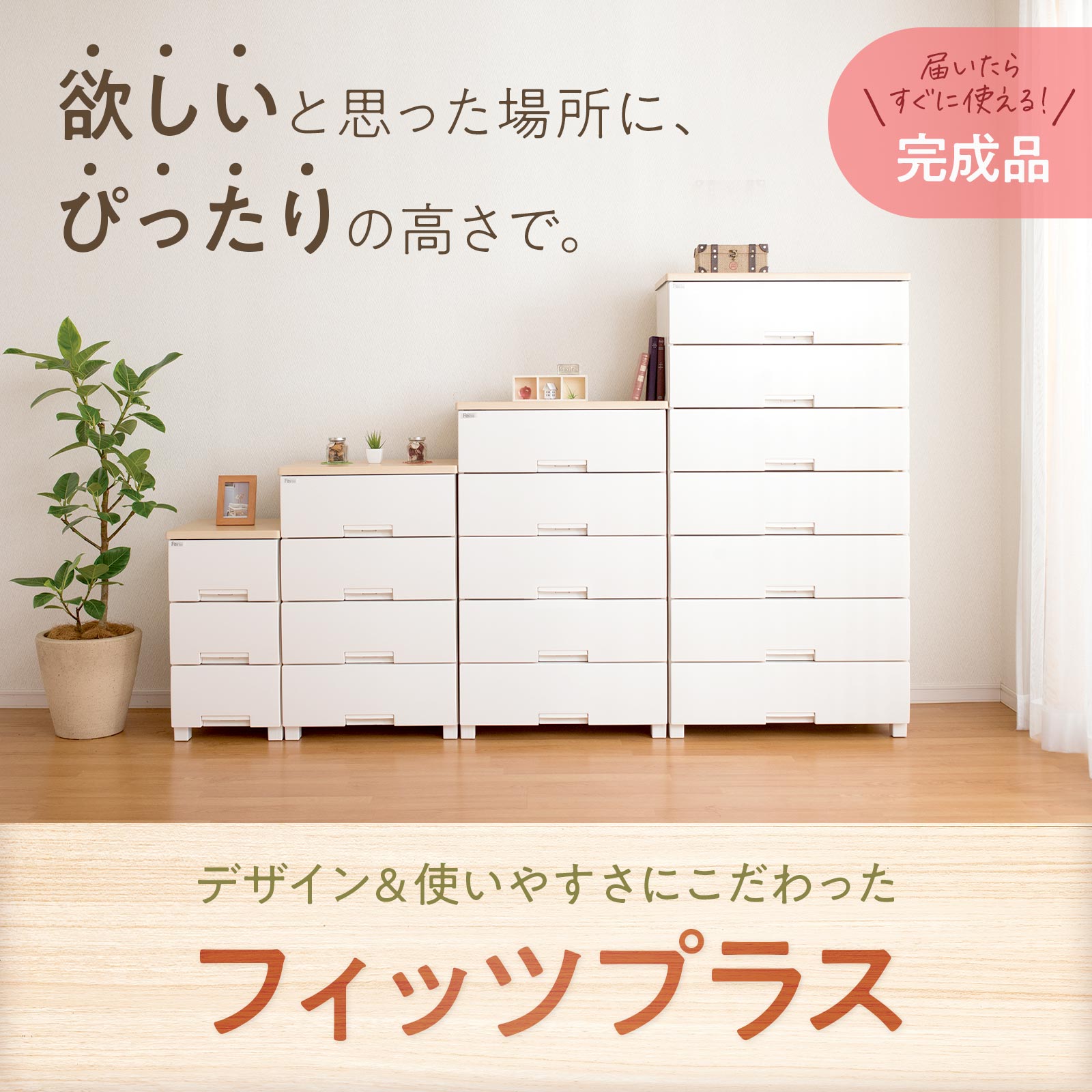 天馬 収納ケース 衣装ケース チェスト フィッツプラス F7505 5段