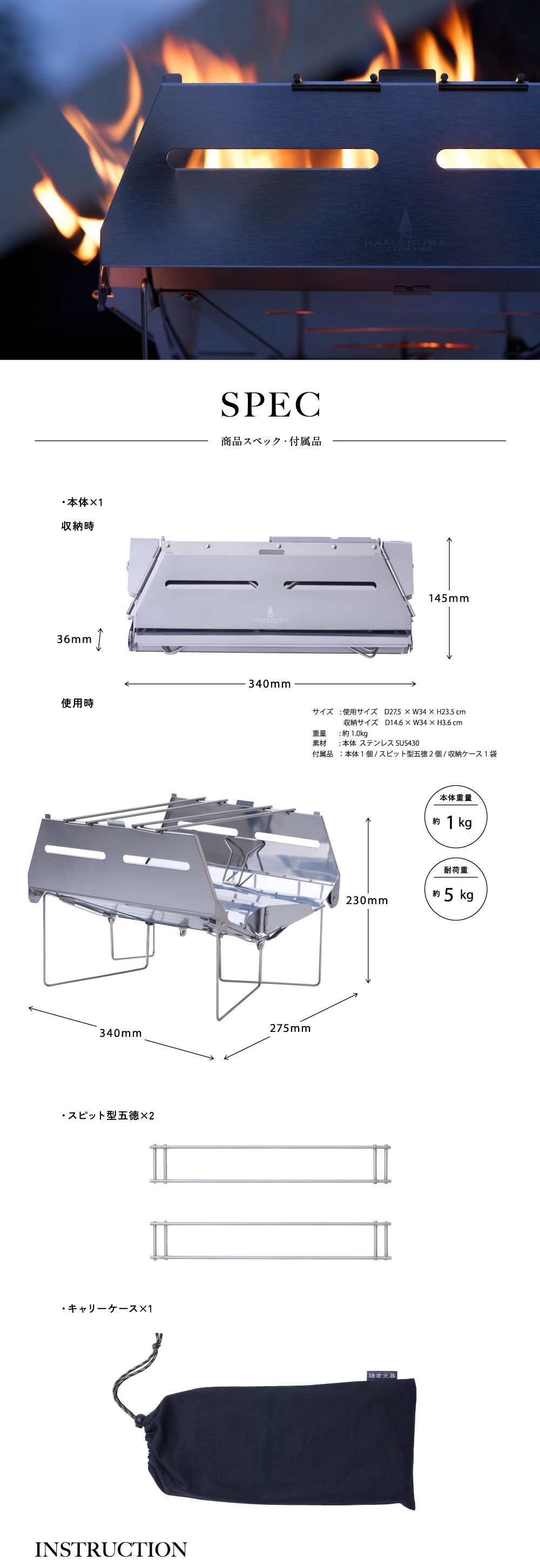 鎌倉天幕】鎌倉天幕 SOLOIST HOMURA（ソリスト炎）｜焚火台｜鎌倉天幕