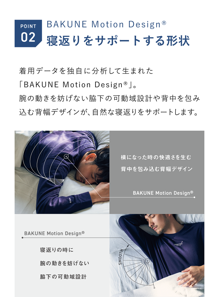 TENTIAL（テンシャル） BAKUNE リカバリーウエア BAKUNE ベロア