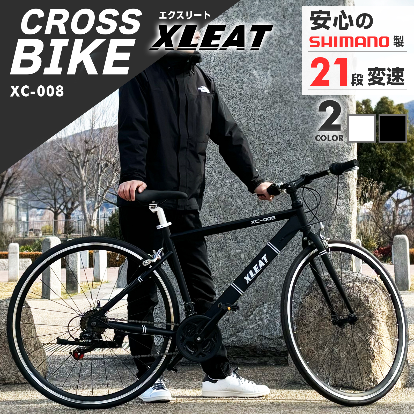 ロードバイク 自転車 初心者 21段変速 シマノ製 アウトドア ブラック