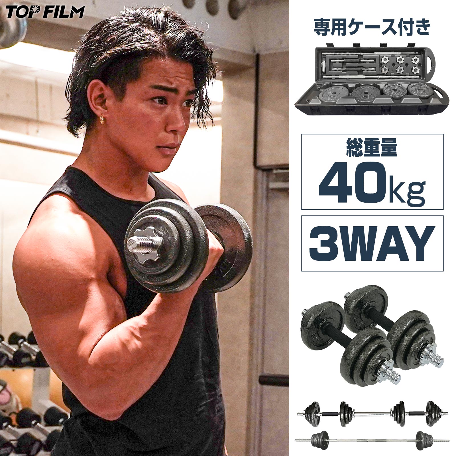 TOP FILM ダンベル 可変式 20kg 可変式ダンベル 2個セット 10kg 多機能