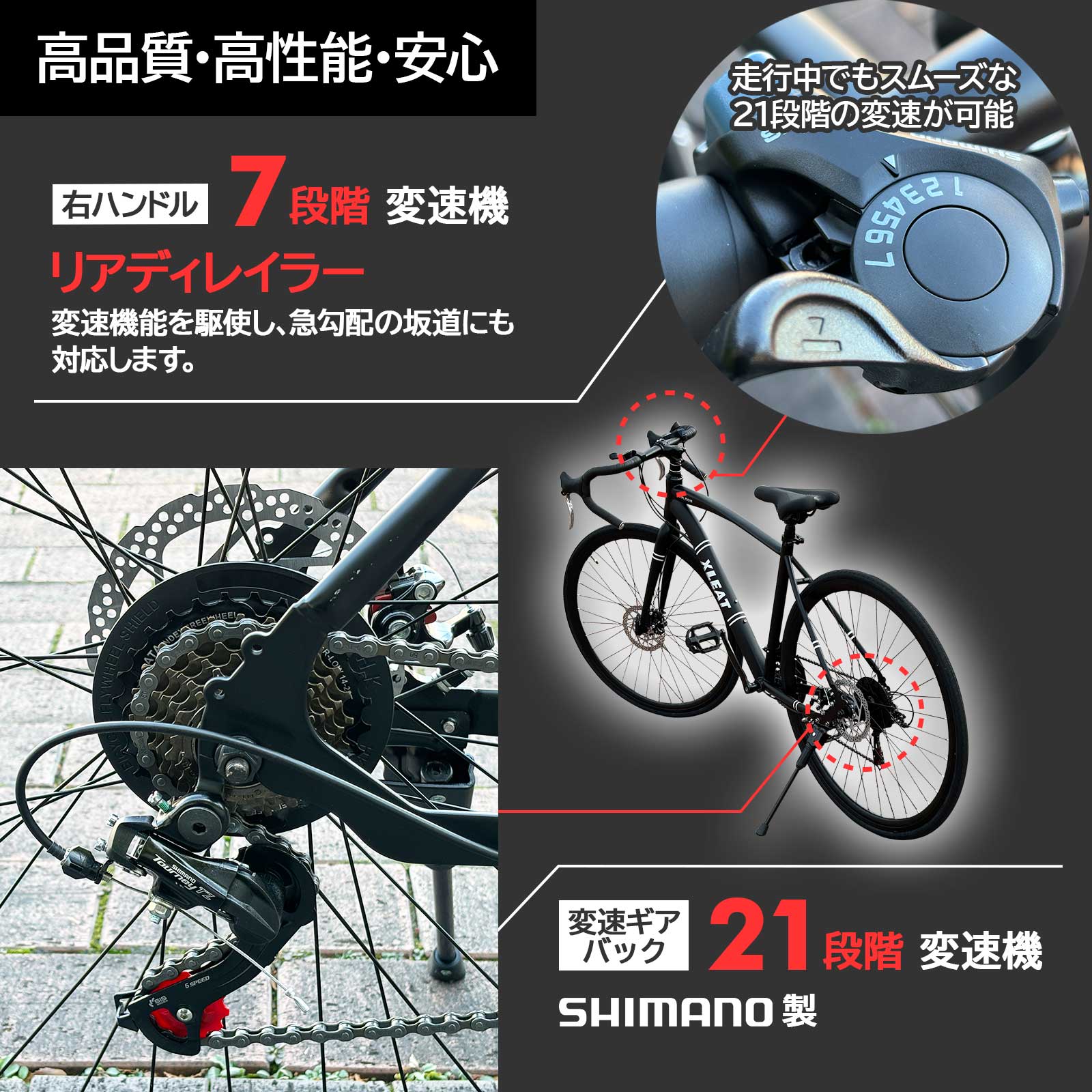 XLEAT ロードバイク 700c シマノ製 21段変速 ライト スタンド付 自転車