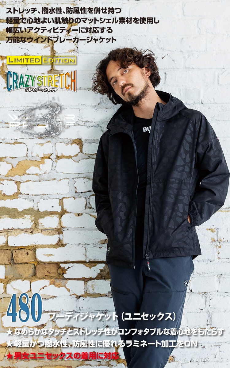 BURTLE（バートル） 秋冬 BURTLE 480 秋冬用 フーディジャケット 防寒